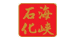 海峽石油化工