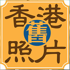 掌故舊聞