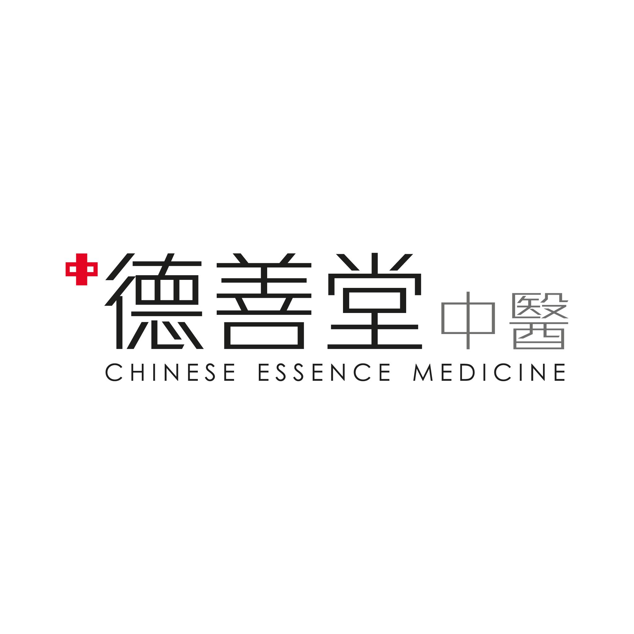 德醫善言