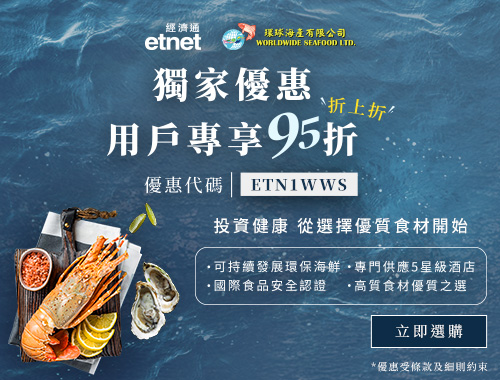 環球海產網購
